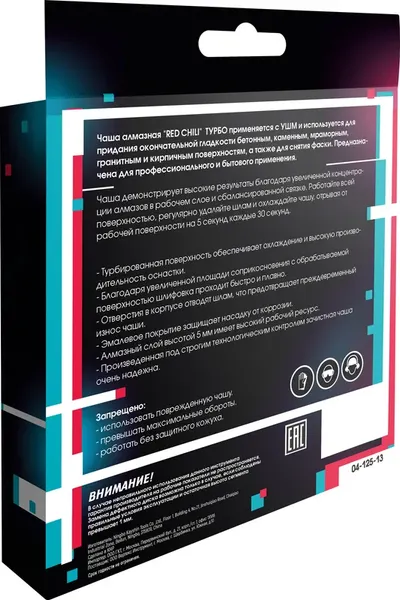 Изображение товара Алмазная чашка Vertex Tools Red Chili 125мм / 04-125-13