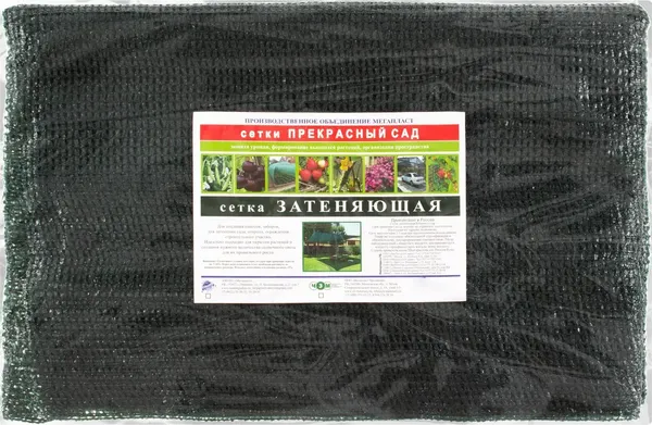 Изображение товара Сетка фасадная ЧЗМ Затеняющая 55% 6x10 (с хомутами)