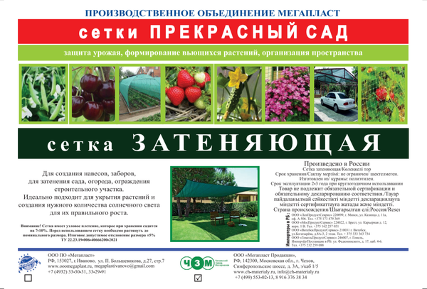 Изображение товара Сетка фасадная ЧЗМ Затеняющая 55% 4х5 (с клипсами, круг белый)