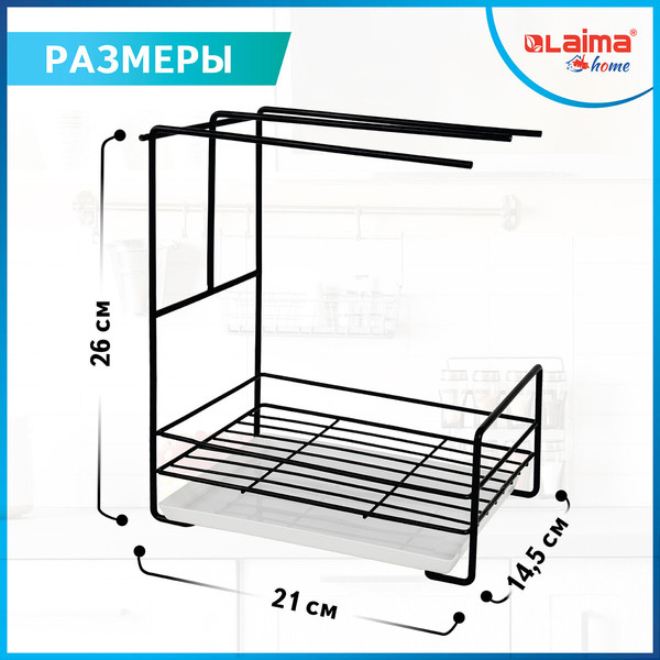 Изображение товара Органайзер для кухни Laima Home / 608005