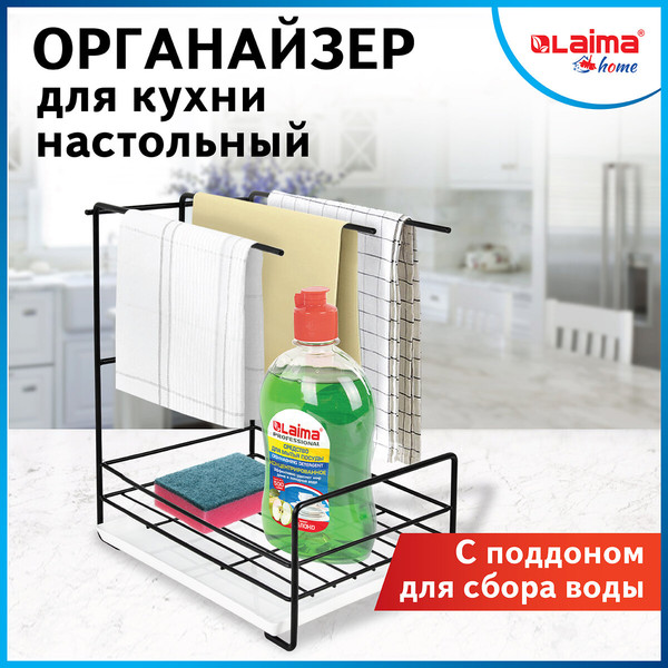 Изображение товара Органайзер для кухни Laima Home / 608005