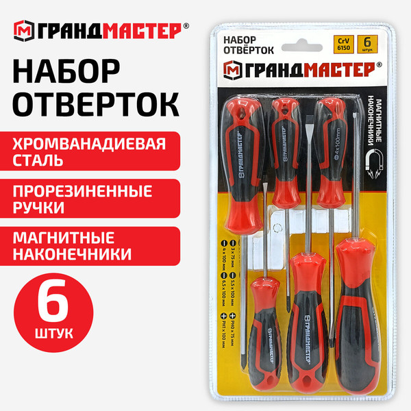Изображение товара Набор отверток Грандмастер 671328 (6шт)