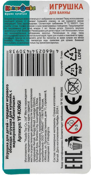 Изображение товара Игрушка для ванной Капитошка Корги / YF-KORGI