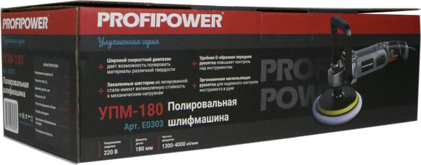 Изображение товара Полировальная машина Profipower E0303
