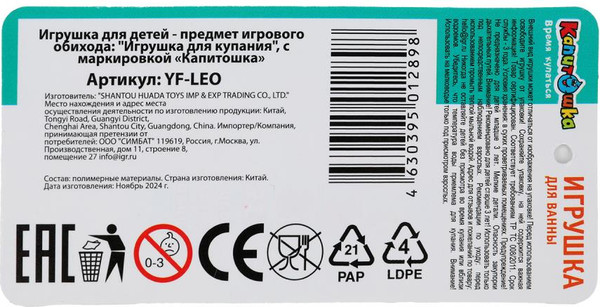 Изображение товара Игрушка для ванной Капитошка Лев / YF-LEO