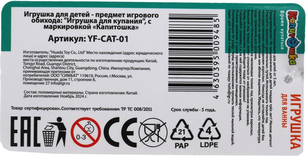 Изображение товара Игрушка для ванной Капитошка Кошечка / YF-CAT-01