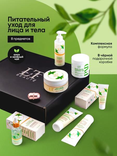 Изображение товара Набор косметики для тела La and Te beaute LT3 GR (53589)