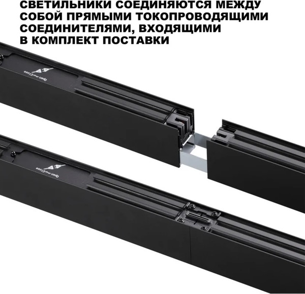 Изображение товара Светильник линейный Novotech Fatto 359603