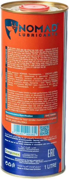 Изображение товара Моторное масло NOMAD Novo 4T Super SAE 10W50 / 36392 (1л)