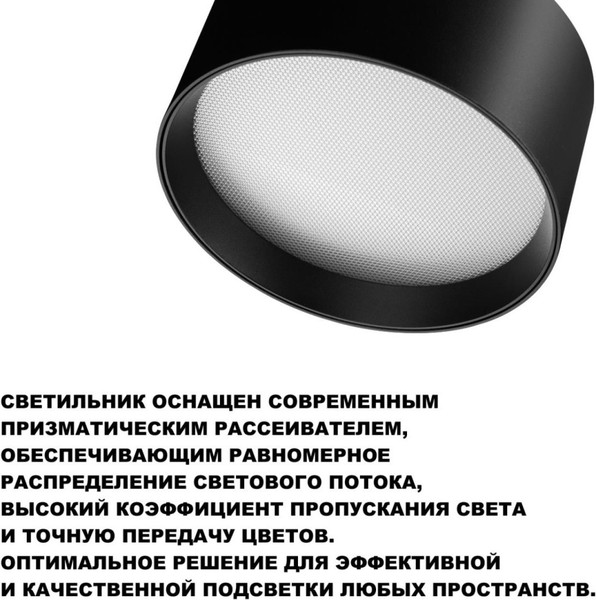 Изображение товара Потолочный светильник Novotech Orbis 359599