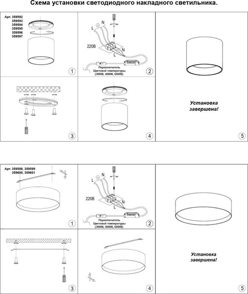 Изображение товара Потолочный светильник Novotech Orbis 359595