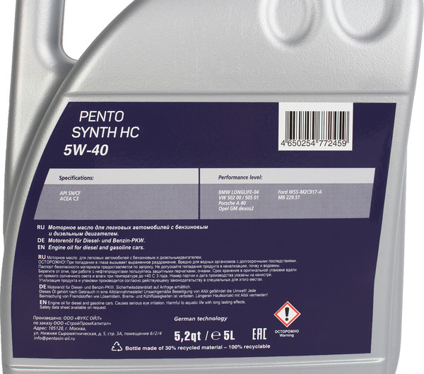 Изображение товара Моторное масло Pentolub Pentosynth HC 5W40 / 36545 (5л)