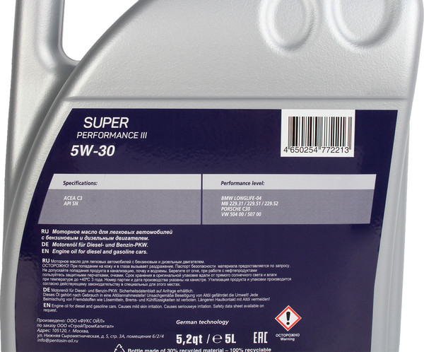 Изображение товара Моторное масло Pentolub Super Performance III 5W30 / 36536 (5л)