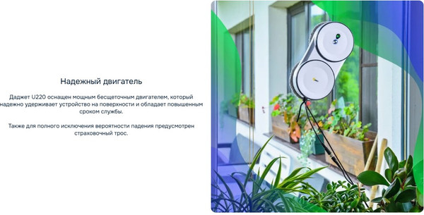 Изображение товара Робот-мойщик окон Даджет U220 Kit FB0352