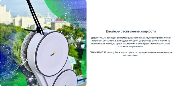 Изображение товара Робот-мойщик окон Даджет U220 Kit FB0352