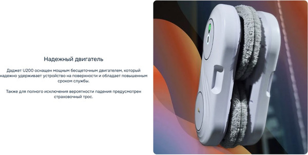 Изображение товара Робот-мойщик окон Даджет U200 Kit FB0351