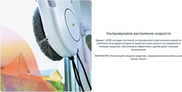 Изображение товара Робот-мойщик окон Даджет U200 Kit FB0351