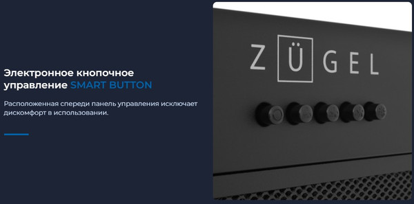 Изображение товара Вытяжка скрытая Zugel ZHI525B