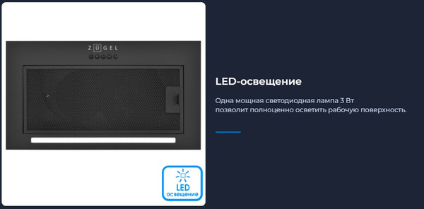 Изображение товара Вытяжка скрытая Zugel ZHI525B