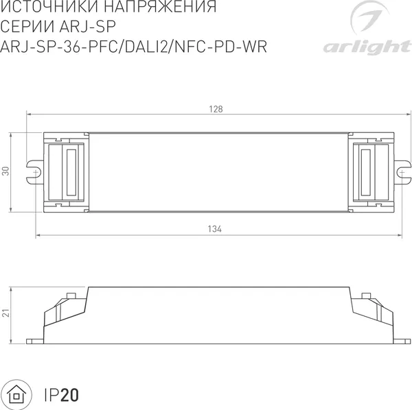 Блок питания для светильника Arlight ARJ-SP-36-PFC-NFC-WR 36W 3-50V 0.15-0.9A / 050112 — фото 6