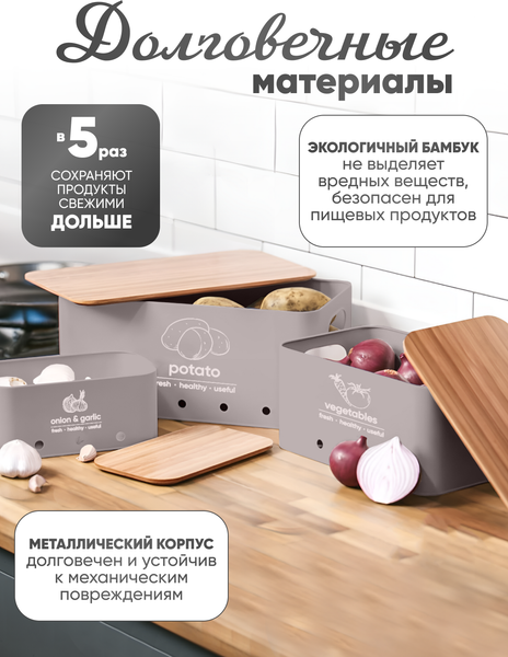 Изображение товара Набор емкостей для хранения Solmax&Home SM99962 (серый)