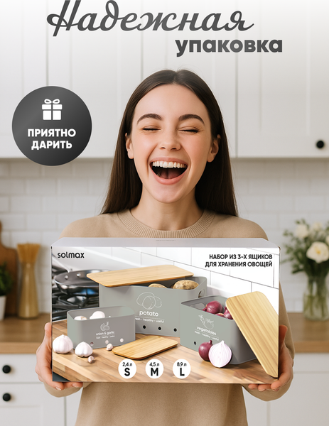 Изображение товара Набор емкостей для хранения Solmax&Home SM99962 (серый)