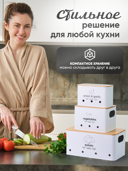Изображение товара Набор емкостей для хранения Solmax&Home SM99961 (белый)