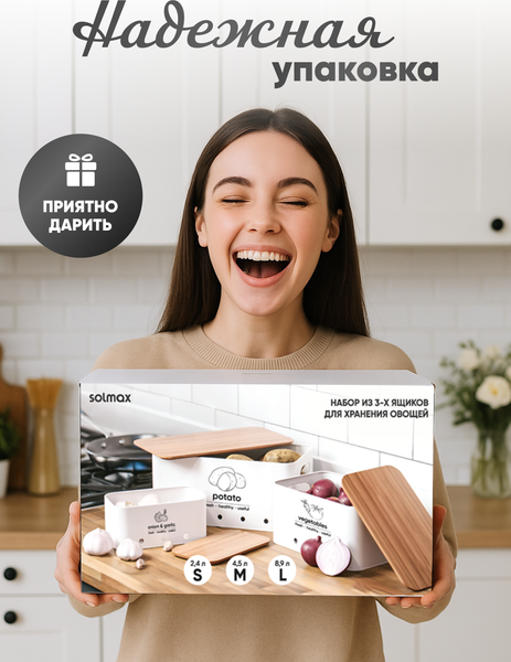 Изображение товара Набор емкостей для хранения Solmax&Home SM99961 (белый)