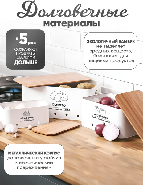 Изображение товара Набор емкостей для хранения Solmax&Home SM99961 (белый)