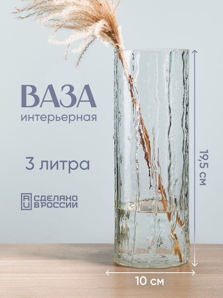 Изображение товара Ваза Solmax&Home VAZ99861 (прозрачный)