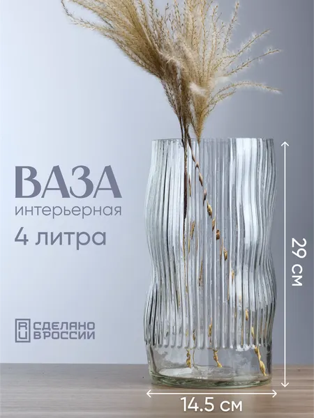 Изображение товара Ваза Solmax&Home Соул VAZI67894 (прозрачный)
