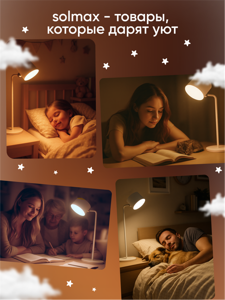 Изображение товара Настольная лампа Solmax&Home SM43009 (белый)