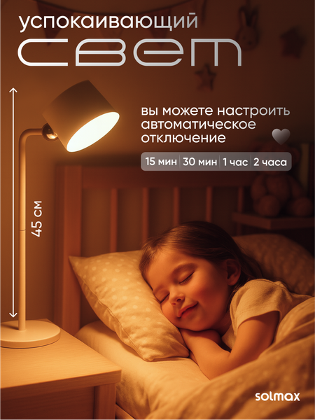 Изображение товара Настольная лампа Solmax&Home SM43009 (белый)