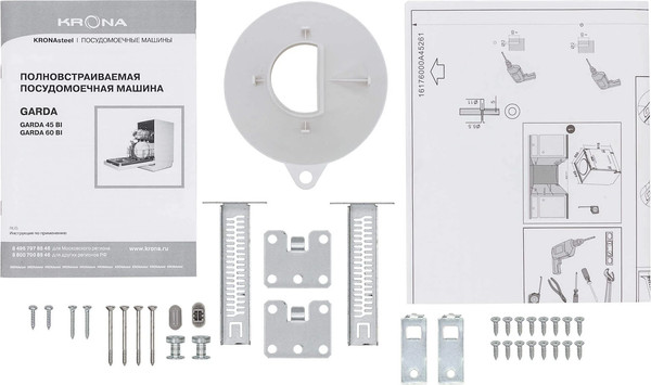 Изображение товара Посудомоечная машина Krona Garda 60 BI V2 KRDW015 / КА-00010306