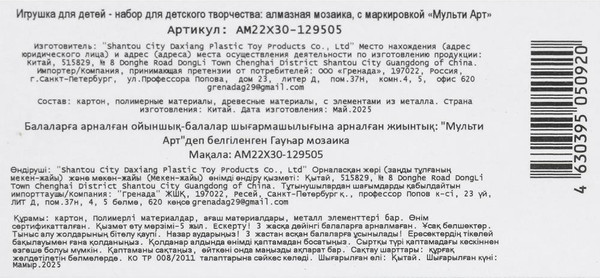 Изображение товара Набор алмазной вышивки MultiArt Малыш Йода / AM22X30-129505