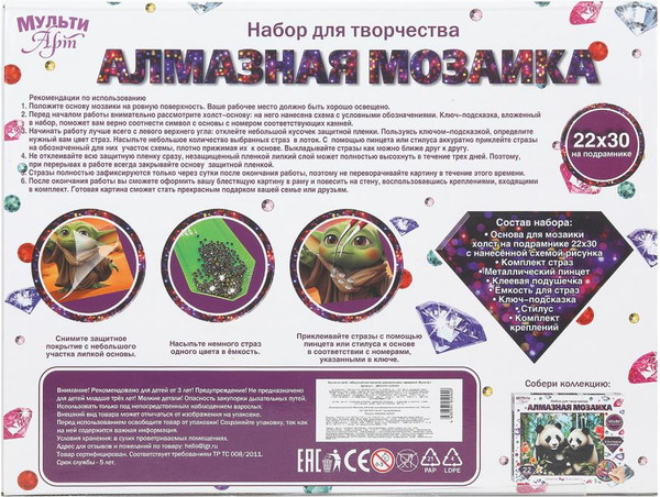 Изображение товара Набор алмазной вышивки MultiArt Малыш Йода / AM22X30-129505