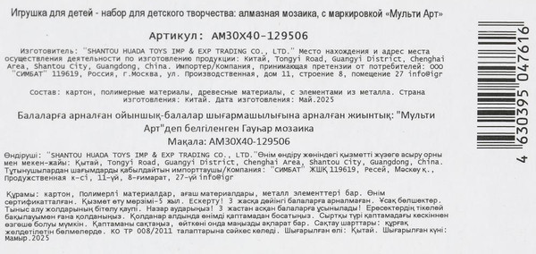 Изображение товара Набор алмазной вышивки MultiArt Капибара / AM30X40-129506