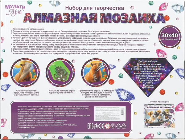 Изображение товара Набор алмазной вышивки MultiArt Капибара / AM30X40-129506