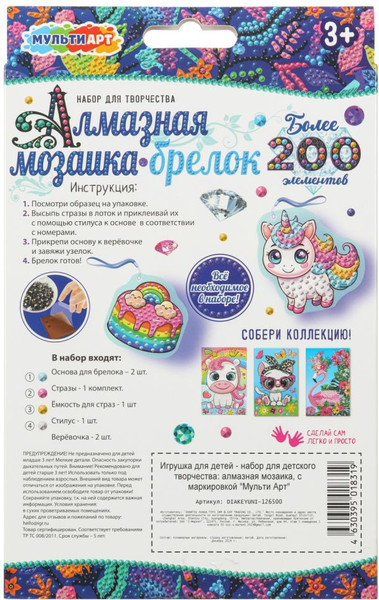 Изображение товара Набор алмазной вышивки MultiArt Брелоки Единорог и пироженое / DIAKEYUNI-126500