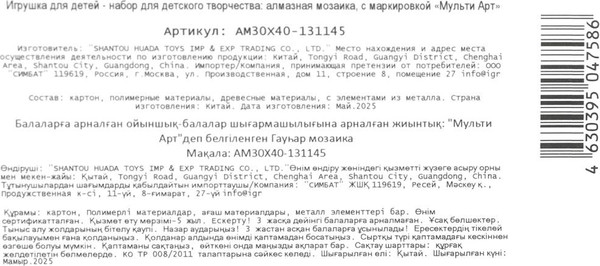 Изображение товара Набор алмазной вышивки MultiArt Пионы / AM30X40-131145