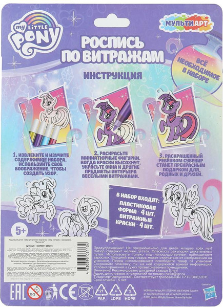 Изображение товара Набор для творчества MultiArt Витражи Мой маленький пони / SUNPONY-125285