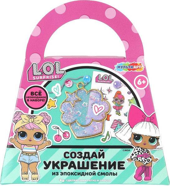 Изображение товара Набор для создания украшений MultiArt ЛОЛ сумочка, пирожное / EPOXBAG-128665