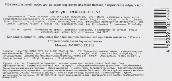 Изображение товара Набор алмазной вышивки MultiArt Дельфины на закате / AM30X40-131151