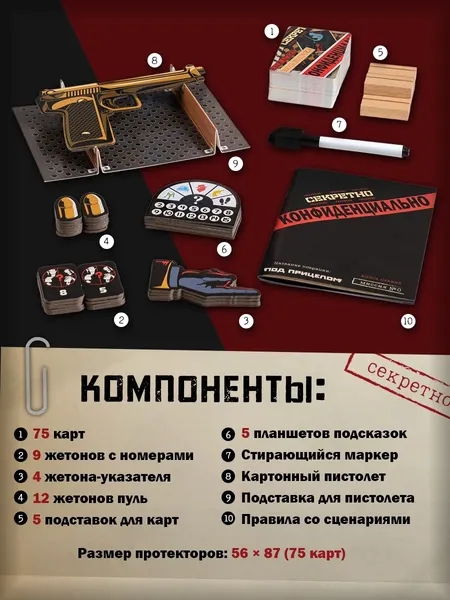 Изображение товара Настольная игра GaGa Под прицелом / GG632