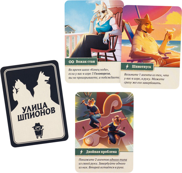 Изображение товара Настольная игра GaGa Улица шпионов / GG708