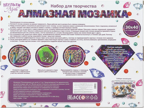 Изображение товара Набор алмазной вышивки MultiArt Павлин / AM30X40-131152