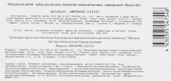 Изображение товара Набор алмазной вышивки MultiArt Павлин / AM30X40-131152