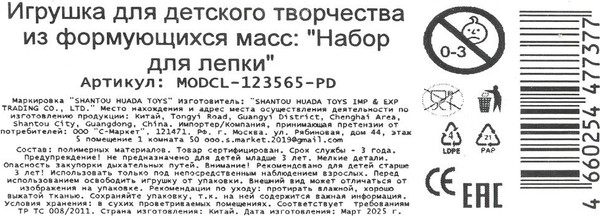 Изображение товара Набор для лепки MultiArt С формочками Doctor Drill'n Fill / MODCL-123565-PD