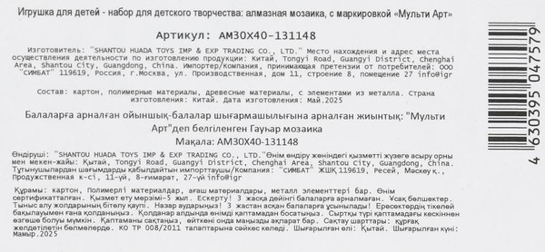 Изображение товара Набор алмазной вышивки MultiArt Сейлор Мун / AM30X40-131153