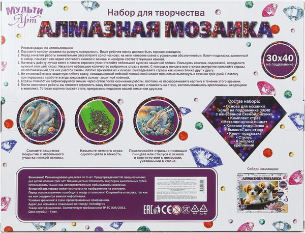 Изображение товара Набор алмазной вышивки MultiArt Лебединая семья / AM30X40-131154
